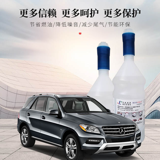 原装正品SUV尿素溶液