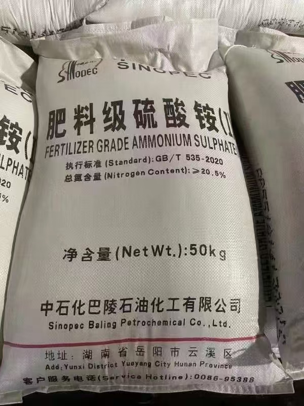 肥料级硫酸铵