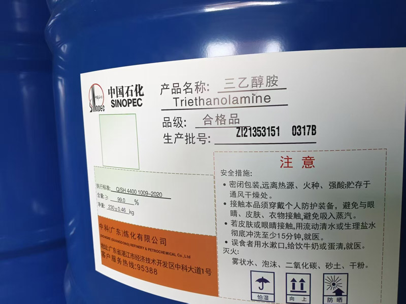 三乙醇胺